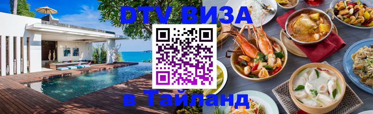 Оформление DTV визы под ключ: стоимость и тарифы, только загранпаспорт - 19.11.2025 